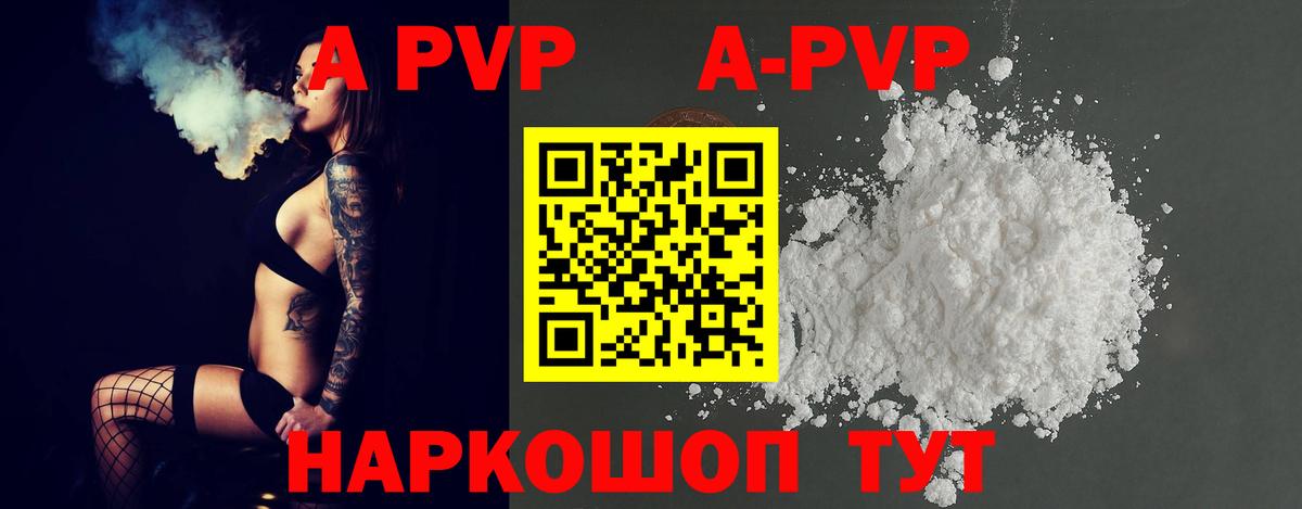 A PVP крисы CK Батайск