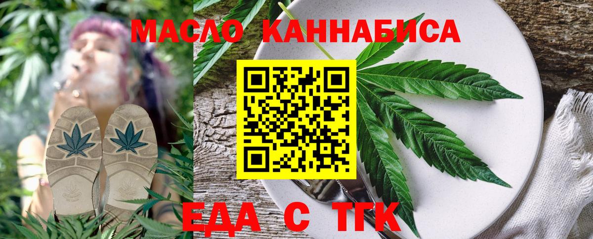 Батайск  Печенье с ТГК марихуана  Вход с VPN 