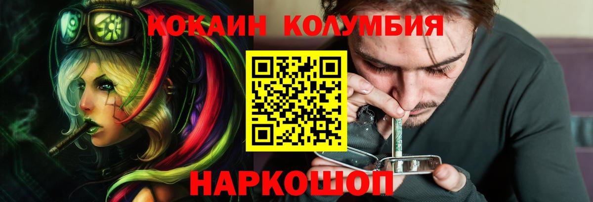Cocaine Эквадор Батайск