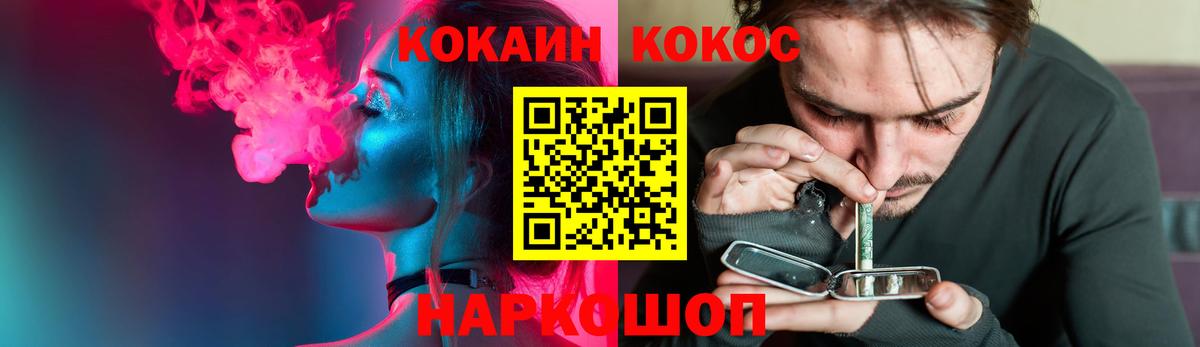 Батайск  КОКАИН Columbia  Cocaine Колумбийский  цена   Вход с VPN 