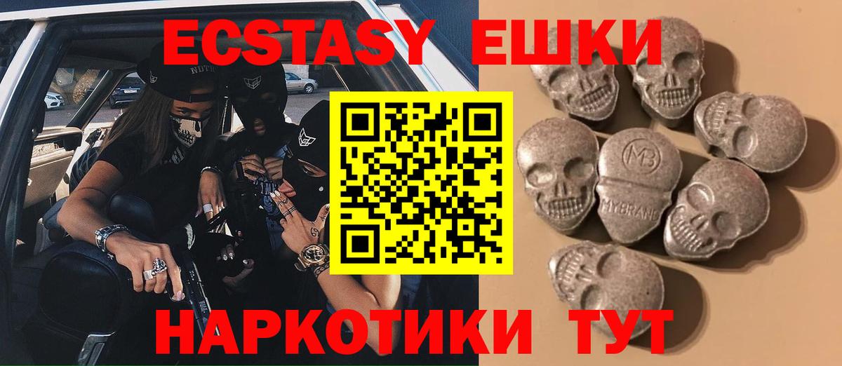 хочу наркоту  Ecstasy Дубай  ЭКСТАЗИ  Вход с VPN  Батайск 