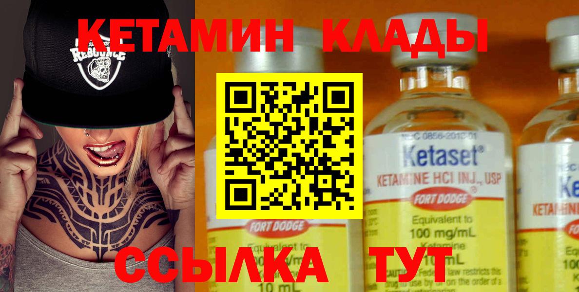 КЕТАМИН ketamine  Кетамин ketamine  Батайск  Вход с VPN 