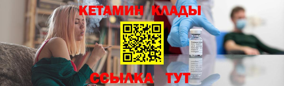 КЕТАМИН ketamine Батайск