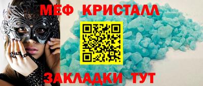 мет Севастополь