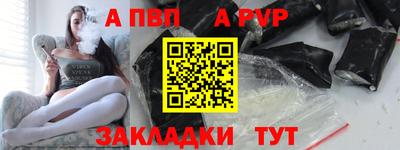ALPHA PVP Славянск-на-Кубани