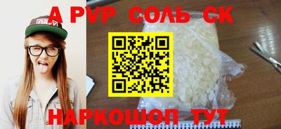 ALPHA PVP Славянск-на-Кубани