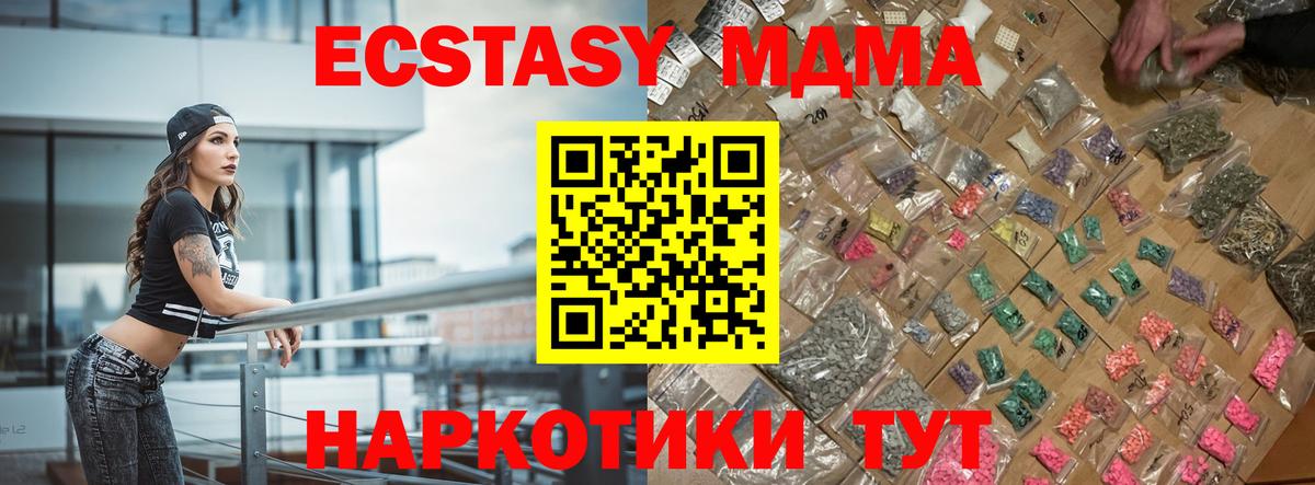 Батайск  МДМА кристаллы  Вход с VPN 