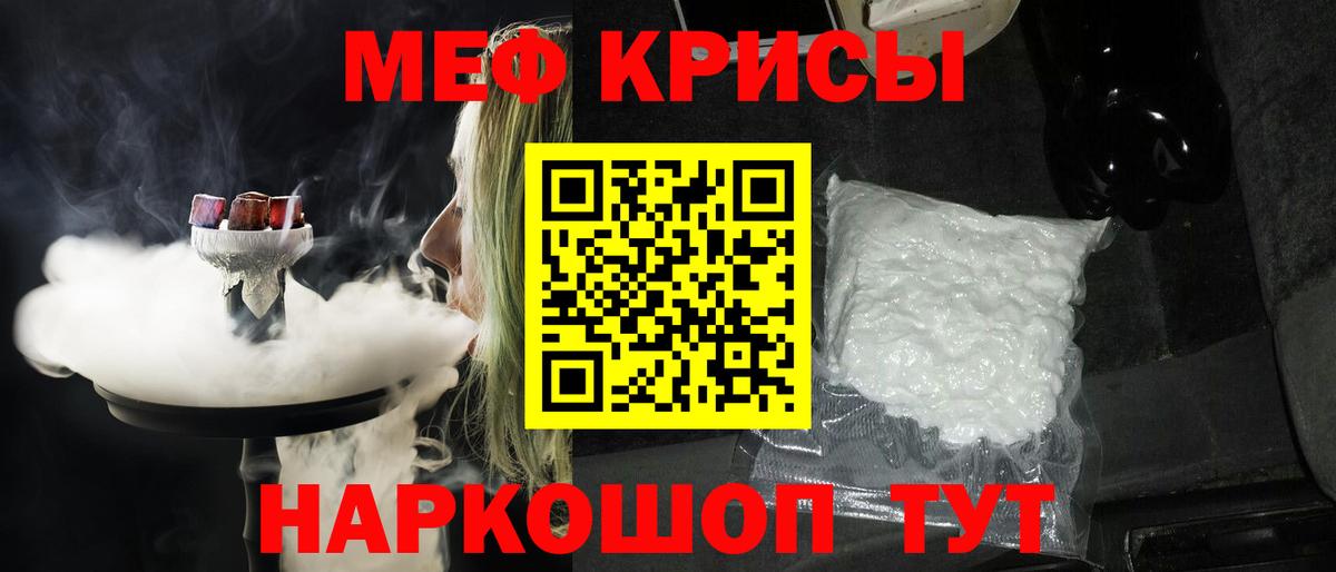 МЕФ  Батайск