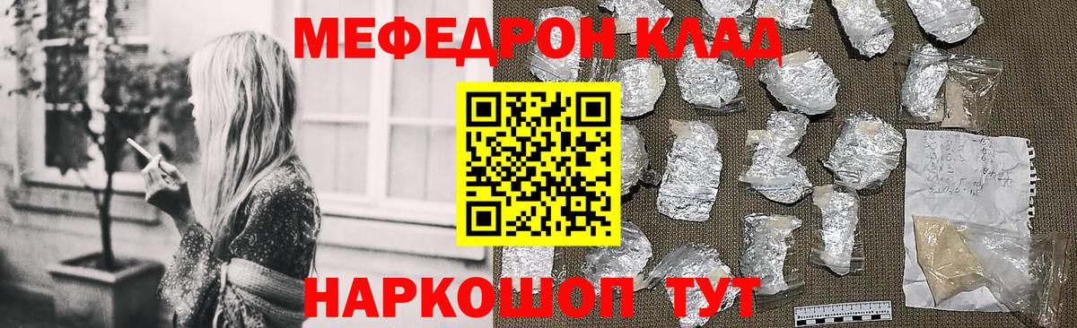 МЕФ  Меф кристаллы  купить наркотики цена  Мефедрон mephedrone  Батайск  Меф  Вход с VPN 