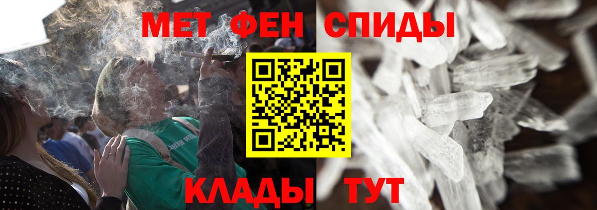 Батайск  Первитин мет  Первитин мет  Вход с VPN 