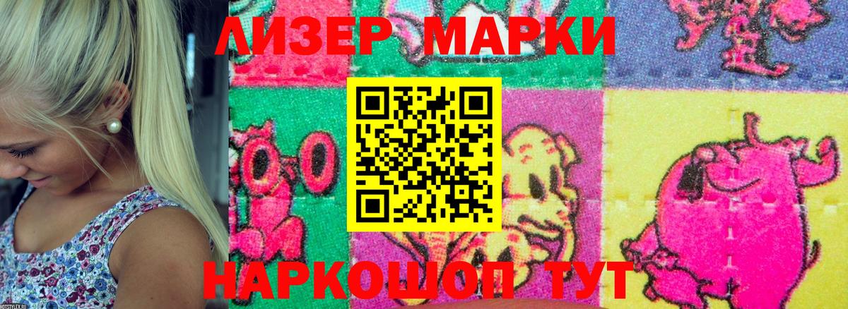 Батайск  Марки 25I-NBOMe 1,5мг  Вход с VPN 