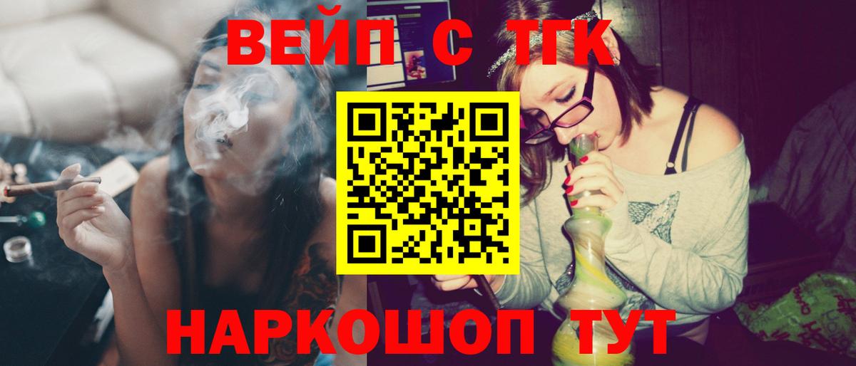 ТГК гашишное масло Батайск