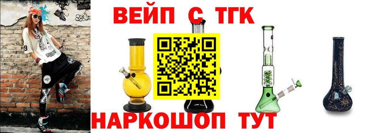 Дистиллят ТГК вейп  Вход с VPN  купить наркотики цена  Батайск 